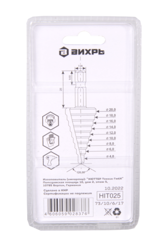 Сверло ступенчатое по металлу 4-6-8-10-12-14-16-18-20мм, P6M5, шестигранный хвостовик Вихрь-Tehinstrument