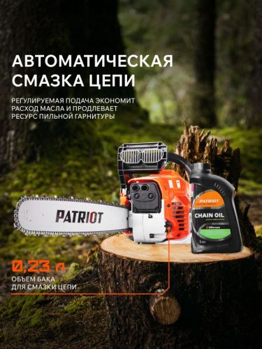 Пила цепная бензиновая Patriot PT 6020-Tehinstrument