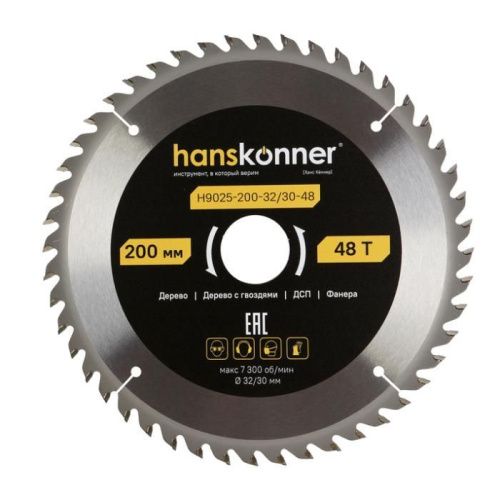 Пильный диск по дереву ArmorPiercing 200x32/30мм, 48 зубьев, Hanskonner-Tehinstrument