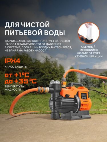 Насос поверхностный PATRIOT R 800 LCD-Tehinstrument