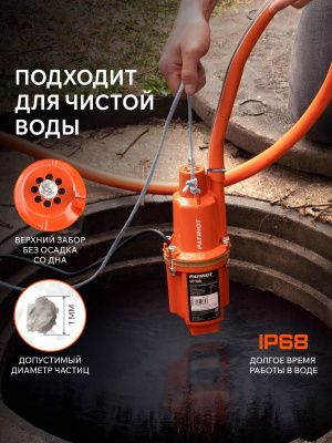 Насос вибрационный Patriot VP 10 В-Tehinstrument