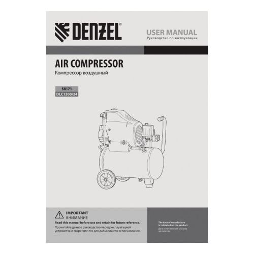 Компрессор воздушный Denzel DLC1300/24-Tehinstrument