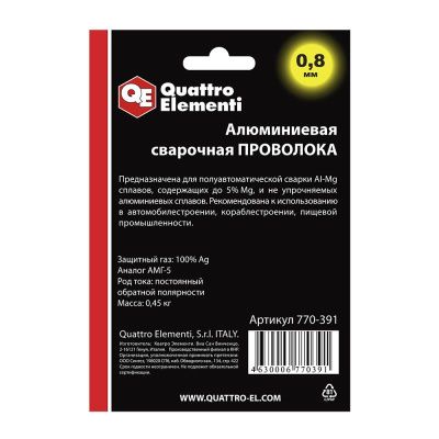 Проволока сварочная QUATTRO ELEMENTI алюминиевая, 0,8 мм, масса 0,45 кг, блистер-Tehinstrument