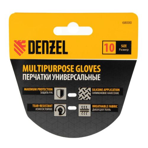 Перчатки универсальные, силиконовое нанесение, размер 10 Denzel-Tehinstrument