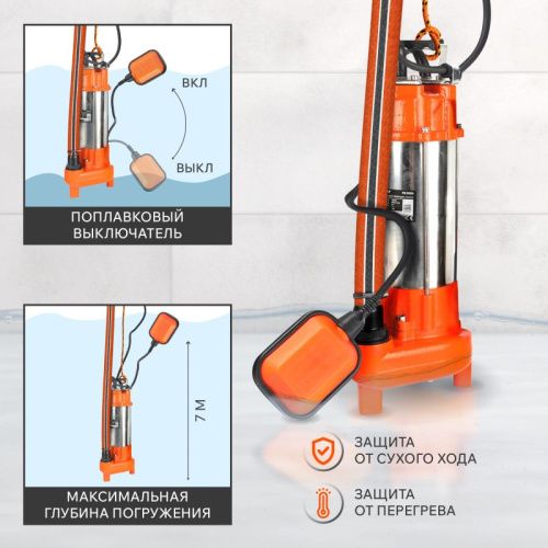 Насос дренажный Patriot FQ 500 N-Tehinstrument