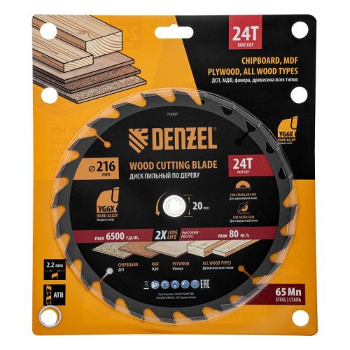 Пильный диск по дереву ф216 х 20 мм, 24 зубьев Denzel-Tehinstrument