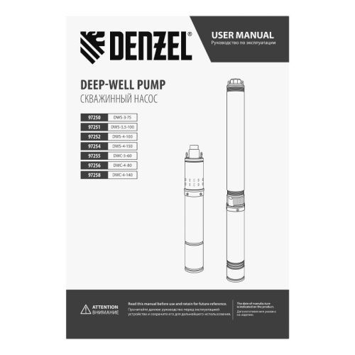 Скважинный насос Denzel DWS-4-100-Tehinstrument
