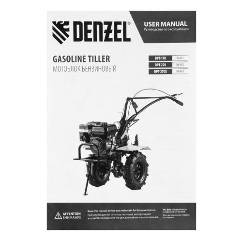 Мотоблок Denzel DPT-170-Tehinstrument