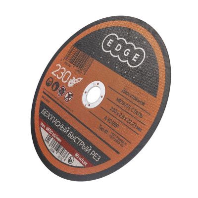 Диск отрезной по металлу (230х2.5х22.23 мм), Patriot-Tehinstrument