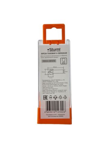 Фреза пазовая V-образная dxhxl 14x10x45 мм, хв.8  Sturm-Tehinstrument