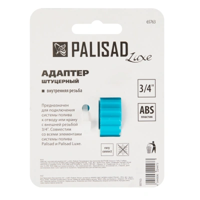 Адаптер с внутренней резьбой 3/4 Palisad Luxe-Tehinstrument