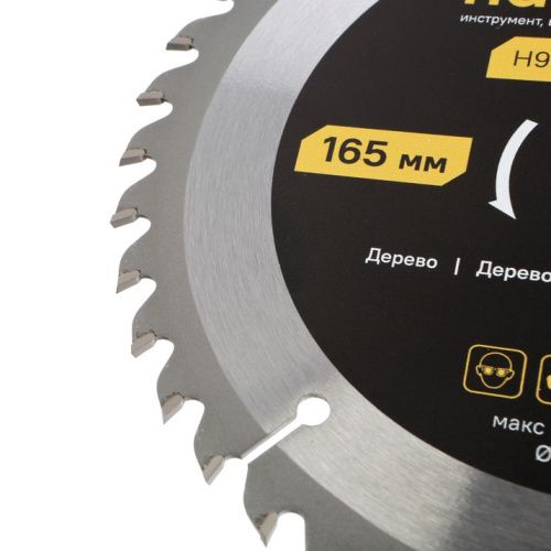 Пильный диск по дереву ArmorPiercing 165x20/16мм, 40 зубьев, Hanskonner-Tehinstrument