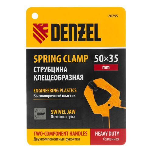 Струбцина клещеобразная, усиленная Denzel 50 х 35 мм-Tehinstrument