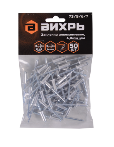 Заклёпки алюминиевые Вихрь 4,8х14 мм, 50 шт.-Tehinstrument