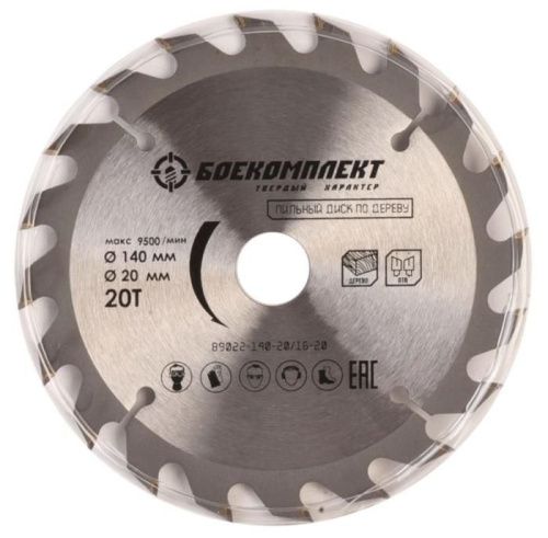 Пильный диск по дереву 140x20/16мм, 20 зубьев, БОЕКОМПЛЕКТ-Tehinstrument