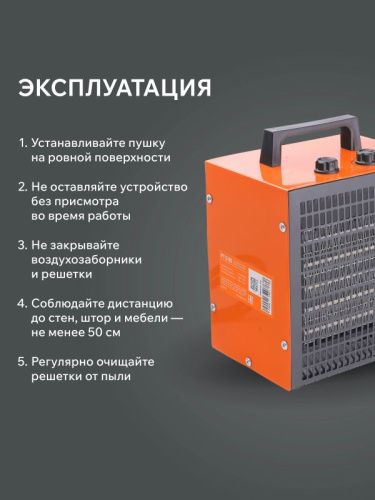 Тепловая пушка электрическая PATRIOT PTQ 5 S-Tehinstrument