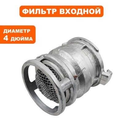 Фильтр заборный DDE с обратным клапаном СВ-100-Tehinstrument