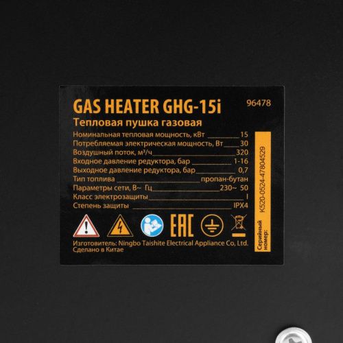 Газовая тепловая пушка Denzel GHG-15i-Tehinstrument