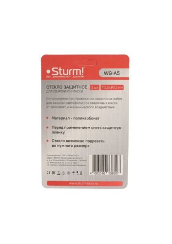 Внешнее защитное стекло маски сварщика  Sturm WG-A5-Tehinstrument
