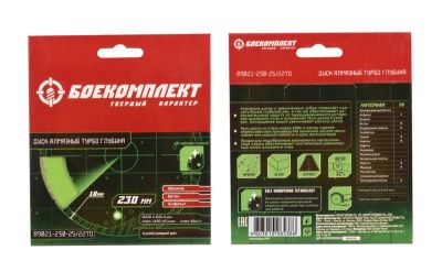 Алмазный диск 230x25,4x22,23 ТУРБО ГЛУБИНА, сухой рез, БОЕКОМПЛЕКТ-Tehinstrument
