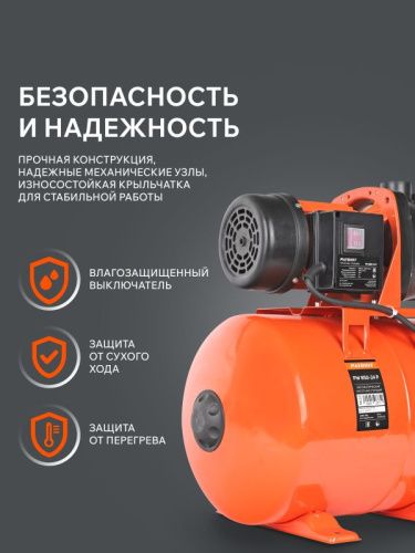 Насосная станция Patriot PW 850-24 P-Tehinstrument