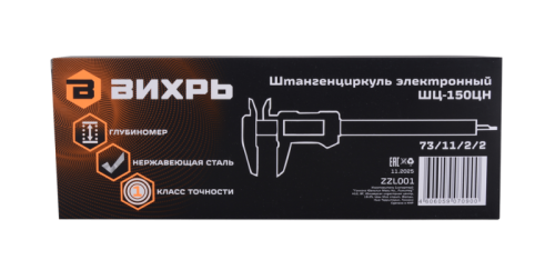 Штангенциркуль электронный ШЦ-150ЦН с глубиномером Вихрь-Tehinstrument