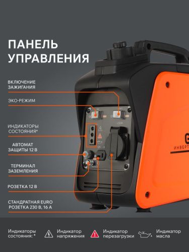 Генератор инверторный Patriot GP 1000 i-Tehinstrument