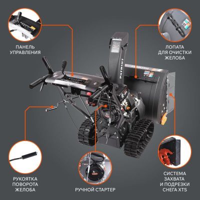 Снегоуборщик бензиновый Patriot PS 707 T-Tehinstrument