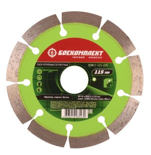 Алмазный диск 115x22,23 СЕГМЕНТ, сухой рез, БОЕКОМПЛЕКТ-Tehinstrument