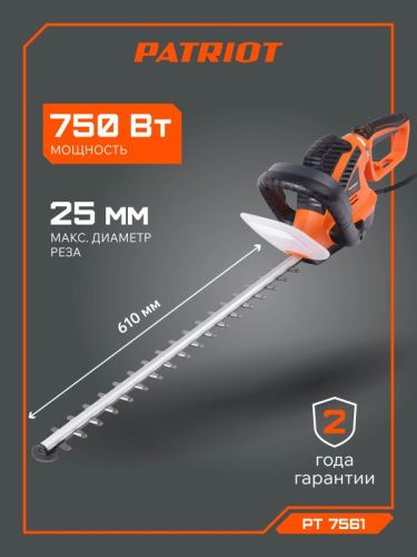 Кусторез электрический PATRIOT PT 7561-Tehinstrument