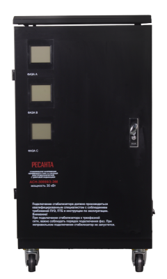 Стабилизатор напряжения РЕСАНТА АСН-30000/3-ЭМ-Tehinstrument