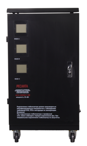 Стабилизатор напряжения РЕСАНТА АСН-30000/3-ЭМ-Tehinstrument