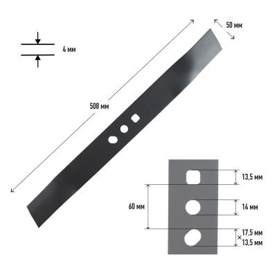 Нож Patriot MBS 520 для газонокосилки PT 52 BS-Tehinstrument