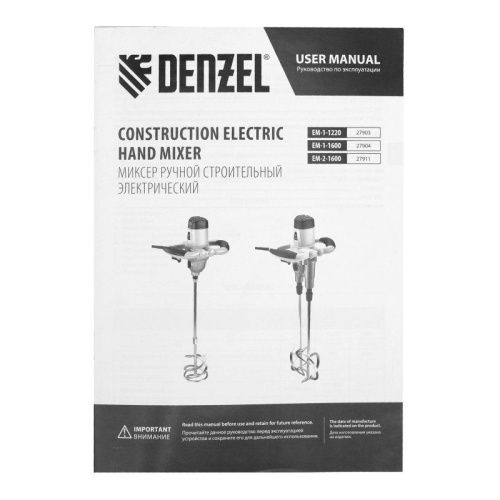 Миксер строительный Denzel EM-2-1600-Tehinstrument