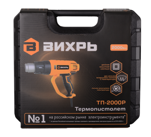 Термопистолет (фен промышленный) Вихрь ТП-2000Р-Tehinstrument