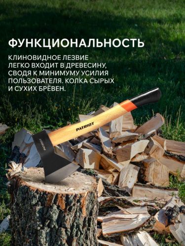 Топор плотницкий PATRIOT AWP 1000-Tehinstrument