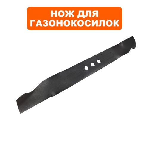 Нож для газонокосилки оригинальный DDE 21" LM 53-75 DB/WYZ 2121 "-Tehinstrument