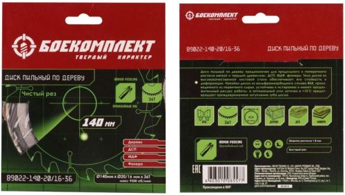 Пильный диск по дереву 140x20/16мм, 36 зубьев, БОЕКОМПЛЕКТ-Tehinstrument