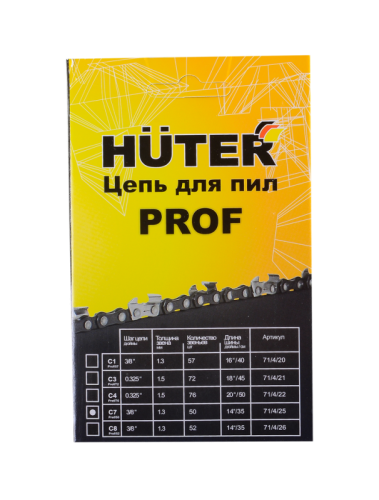 Цепь С7 Prof/50 Huter-Tehinstrument