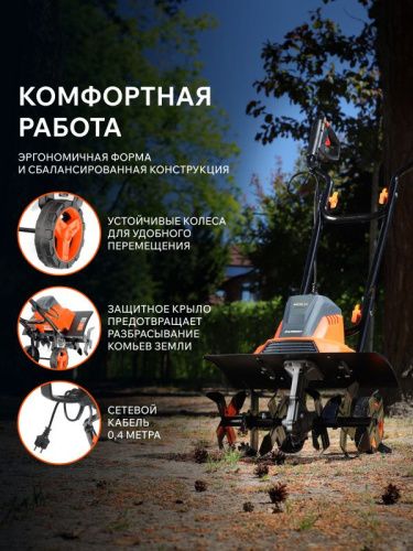 Культиватор электрический Patriot Elektra 1500-Tehinstrument