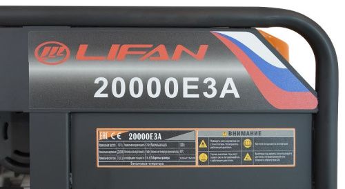 Генератор Lifan 20000E3A-Tehinstrument