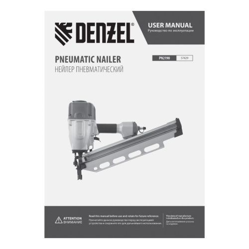 Нейлер пневматический PN2190 для гвоздей SN21 от 50 до 90 мм Denzel-Tehinstrument