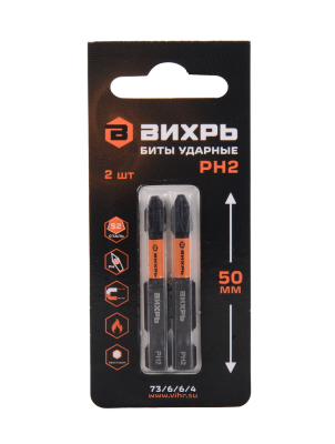 Набор бит PH2 50 мм ударные (2шт) Вихрь-Tehinstrument