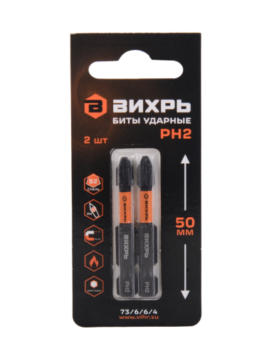 Набор бит PH2 50 мм ударные (2шт) Вихрь-Tehinstrument