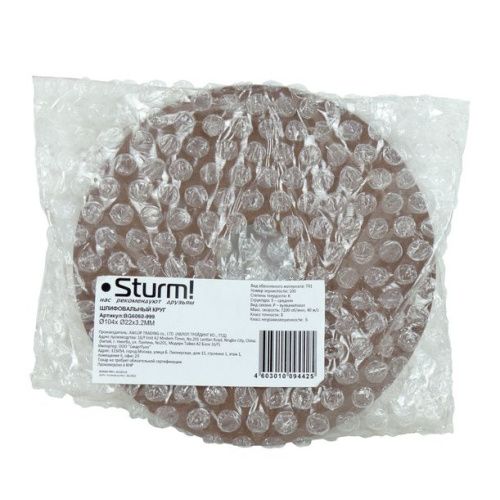 Круг шлифовальный  Sturm BG6060-999 для заточного станка BG6060-Tehinstrument