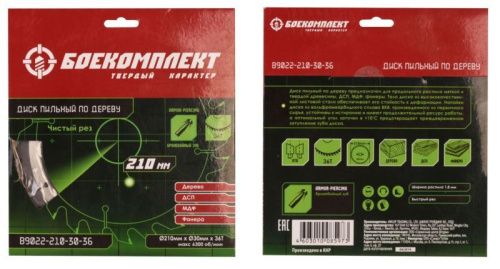 Пильный диск по дереву 210x30мм, 36 зубьев, БОЕКОМПЛЕКТ-Tehinstrument