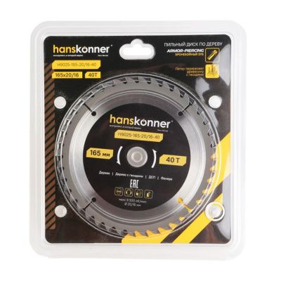 Пильный диск по дереву ArmorPiercing 165x20/16мм, 40 зубьев, Hanskonner-Tehinstrument