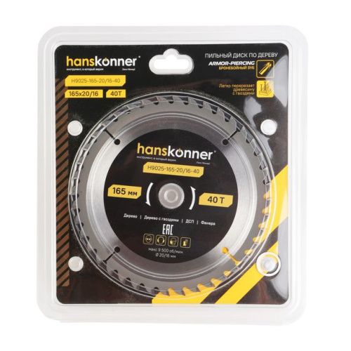 Пильный диск по дереву ArmorPiercing 165x20/16мм, 40 зубьев, Hanskonner-Tehinstrument