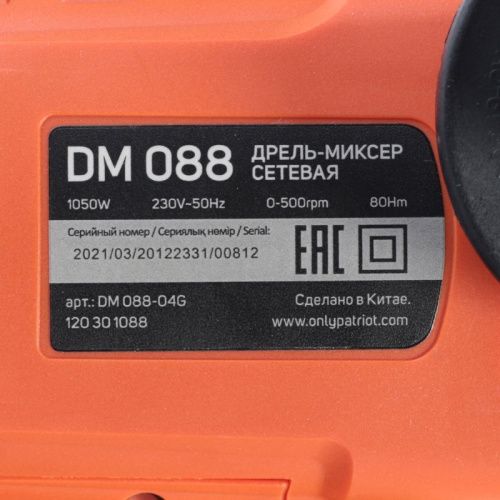 Дрель-миксер электрическая Patriot DM 088-Tehinstrument