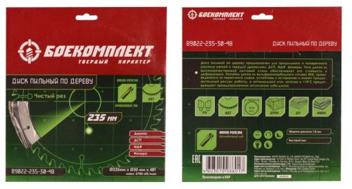 Пильный диск по дереву 235x30мм, 48 зубьев, БОЕКОМПЛЕКТ-Tehinstrument